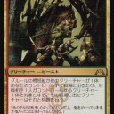 モダン エターナルハイドラ