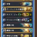 [HS]:アグロパラディン
