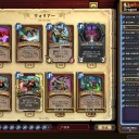 ドラゴンウォーリア