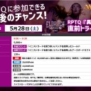 【大会情報】5/29(日)はプロツアー『異界月』地域予選！！前日には直前トライアルも開催いたします！！