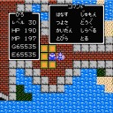 【攻略】ドラゴンクエスト（ファミコン版）