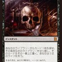 【どんどん】吸血の教示者、神話レア【公開】