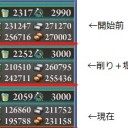 春イベメモ　E-7甲　最終形態　☆
