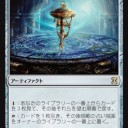エタマス2日目　《師範の占い独楽》がレア！《Karakas》《ダク･フェイデン》《天秤》が神話枠　他追記