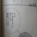 （サ行おわりす）　札幌０．０４４μ。（－－＃）／お前らがどんだけ病んでるかわかるぞｗｗｗｗ