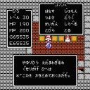 【まとめ・おまけ】ドラゴンクエスト（ファミコン版）