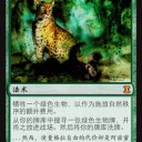 【これが】自然の秩序、神話レア【緑の教示者か！】
