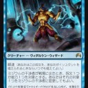 ミジウムの干渉者