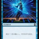 [エタマス]　対抗呪文