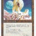 “プリズンが出来る”という一文が書き足された《冬の宝珠》が再録