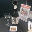 楯野川 純米大吟醸 極限（山形）