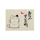 ねこまきまき・・・・