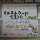 明日はがらくた杯開催！『スタンくじ』もリニューアル！