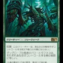 ダングローブの長老について本気出して考えてみた(前編)