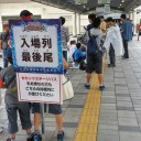 【最後の戦い】カメックスメガバトル福岡_2016/05/29【出発前～移動編】