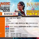 【大会情報】6/4(土)は『BIG MAGIC Invitational vol.2予選』、5(日)はプロツアー『カラデシュ』予備予選を開催いたします！！
