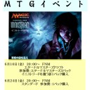 ６月の福井県内MTGイベントスケジュール表