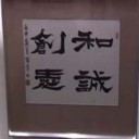 年一度のホームページ更新には大苦戦！