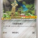 #960 012