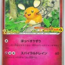 #961 013