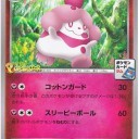 #973 025