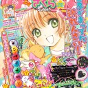 FNMと頂上位関連イベントとなかよし