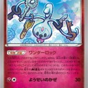 XY11のクレッフィをダストオキシンダストダスに付けるとどうなるのっと
