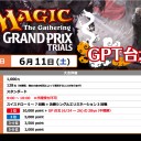 【大会情報】6/11(土)は『GPT台北』(スタン)、12(日)は「『エターナルマスターズ』発売記念晴れる屋杯」を開催します！！