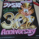 ファミ通30th Anniversary