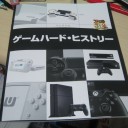 ファミ通30th Anniversary