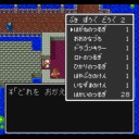 【やりこみ1】ドラゴンクエスト2（スーパーファミコン版）