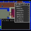 【やりこみ1】ドラゴンクエスト2（スーパーファミコン版）