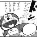 メタについて考える。