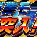 バックアップを無意味に消されるとこんな顔になっても許されるよね？