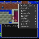 【やりこみ2】ドラゴンクエスト2（スーパーファミコン版）