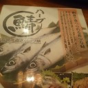うまかもん酒場かさ