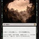 《陥没孔》なんてナウでヤングなのは性に合わん。わしは死ぬまでシンクホールよ