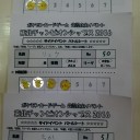 TCS2016に参加しました！