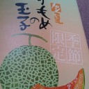 osaさんに感謝！