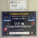 東北チャンピオンシップス2016参加してきました！