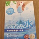 お出掛け