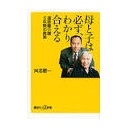 いきかたがでんじゃらす・・・・