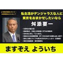 いきかたがでんじゃらす・・・・