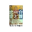 いきかたがでんじゃらす・・・・
