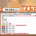 【大会情報】6/18(土)は『第24回ビギワン！』、19(日)『「エターナルマスターズ」発売記念シールド杯』開催します！