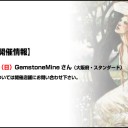 今週のBMIQ開催情報！