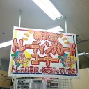 あそバディカップ