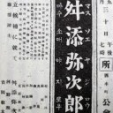 何故？いつまでも都知事職にしがみつくのか？