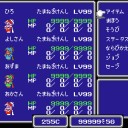 【攻略】ファイナルファンタジー3（ファミコン版）