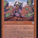 テキスト確認されるゴブリンランキング